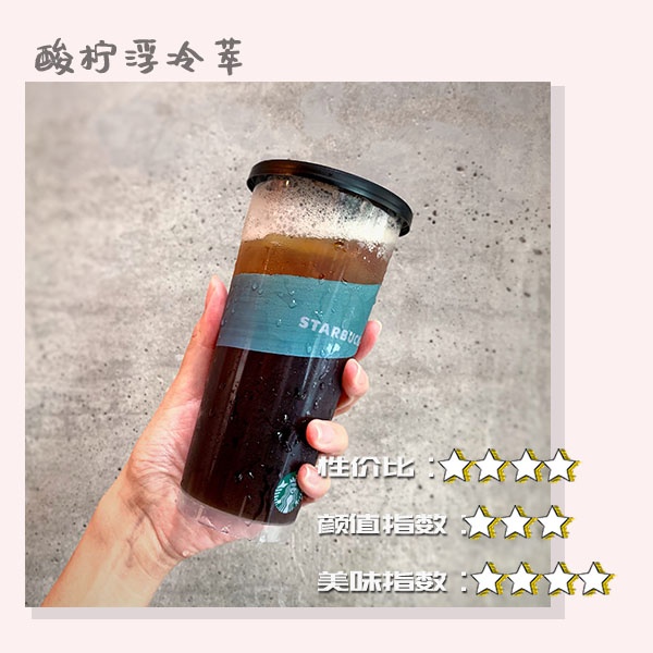 星巴克出了酒精饮料？8款星巴克新品冰调全线测评！