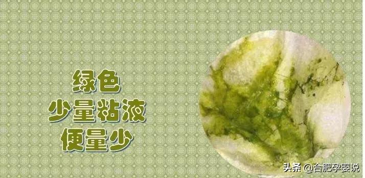 小宝宝拉绿屎怎么了,老话说宝宝拉绿屎怎么说