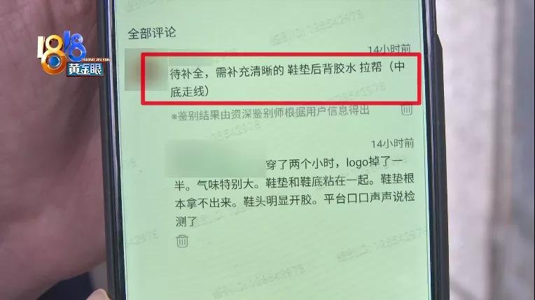 “耐克”新鞋是真是假，小伙辨别首先靠“闻”