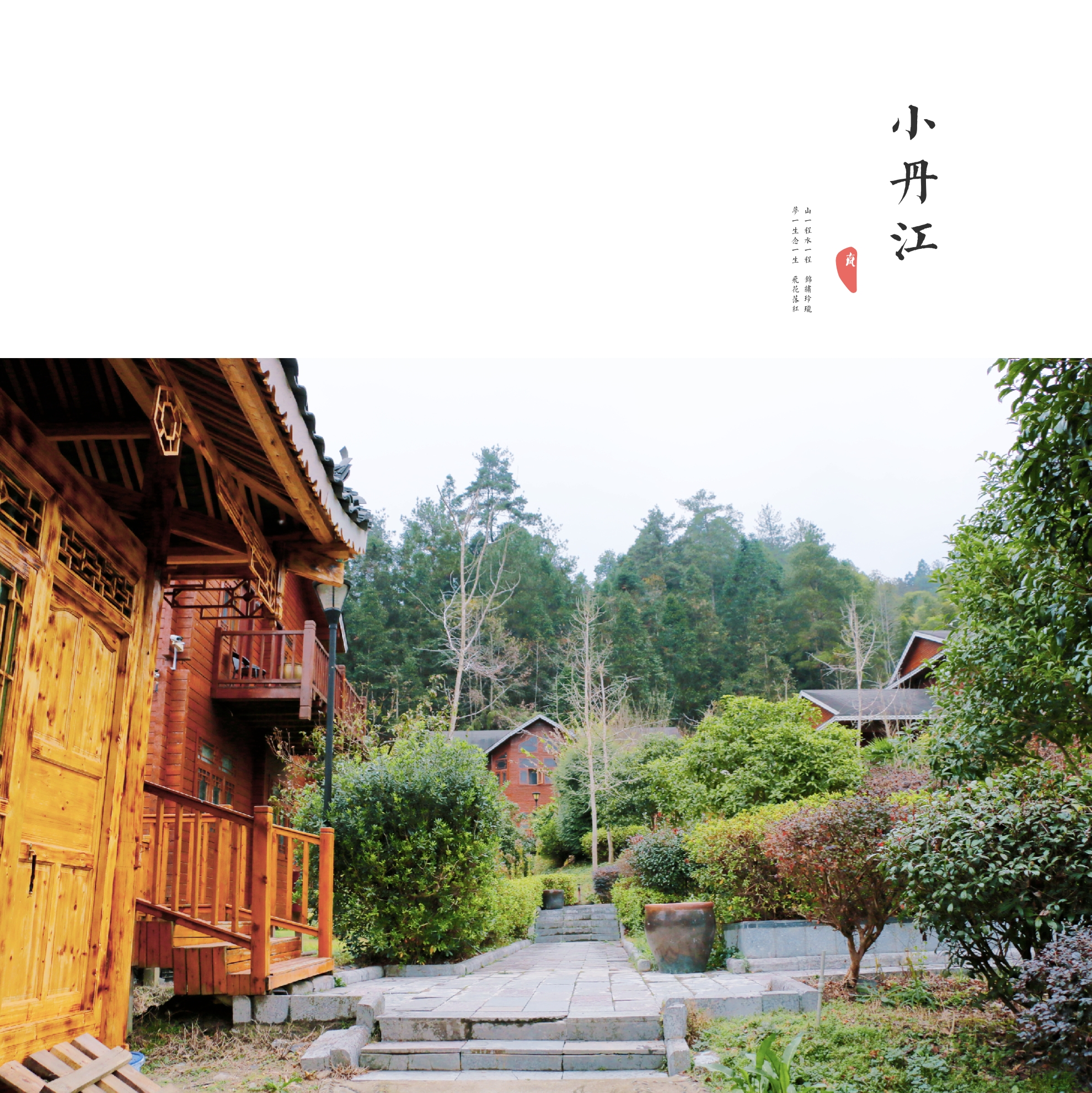 研学旅行圣水湖,研学旅行丹江口