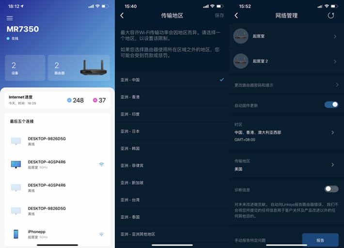 领势路由器mr7350覆盖面积,领势路由器e7350评测