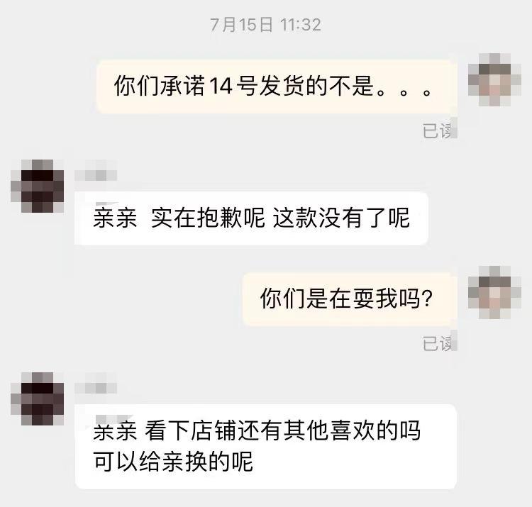 分享一个亲身经历的维权案例,分享自己的网购体会