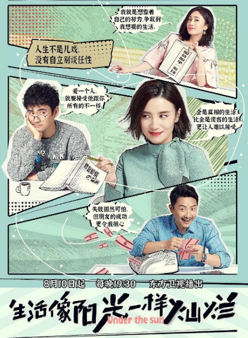 三十而已第2部什么时候播,三十而已连续剧剧情分析