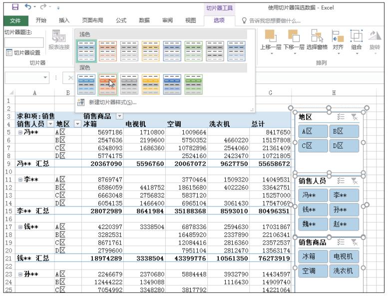两个表如何筛选数据透视表教程,数据透视表筛选1和11怎么筛选