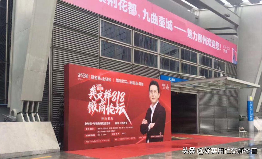 龚文祥电商论坛,龚文祥推广引流