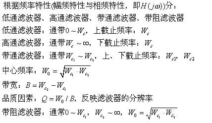 滤波器概念属于什么板块,fbar滤波器和baw滤波器区别