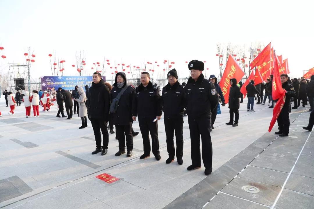 梅河口市公安局圆满完成吉林省暨梅河口市冰雪系列体育活动启动仪式安保任务