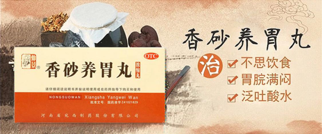 胃灼痛能吃香砂养胃丸吗,慢性胃炎胃疼能吃燕麦片吗