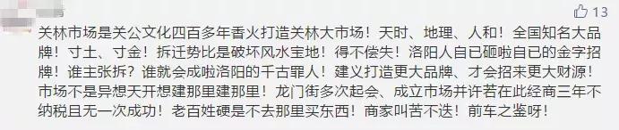 关林市场与华耀城什么时间对接,关林市场最新消息华耀城