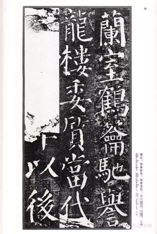 颜真卿颜勤礼碑字帖,颜真卿颜勤礼碑译文