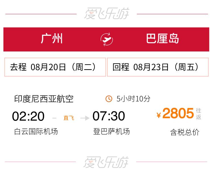 八成国人都玩错了巴厘岛，缆车赏日落，睡皇宫泡千年圣泉，2019免签