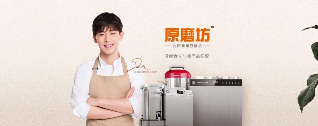 豆浆机大型商用食堂九阳,赣州九阳商用豆浆机