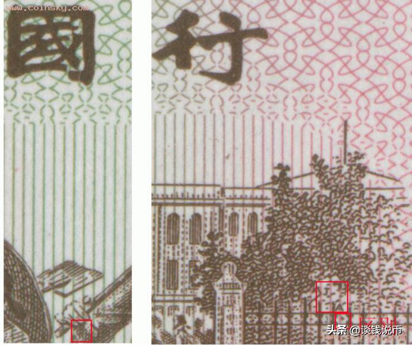 第三套人民币样币真品正背图片,第三套人民币五元版别