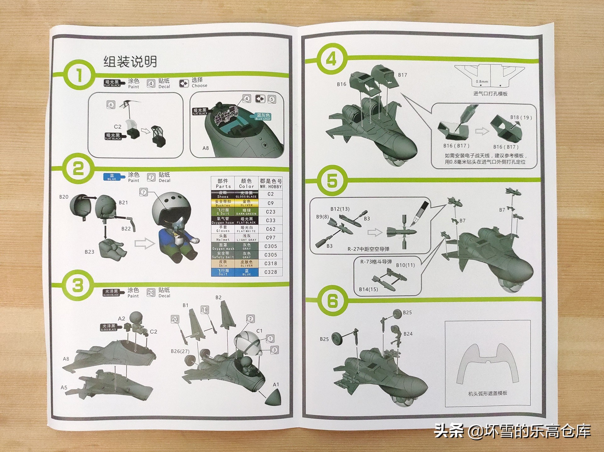军模评测：行云模型Q版歼11战斗机
