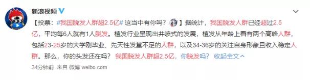 突如其来健康解码,秃如其来该如何拯救