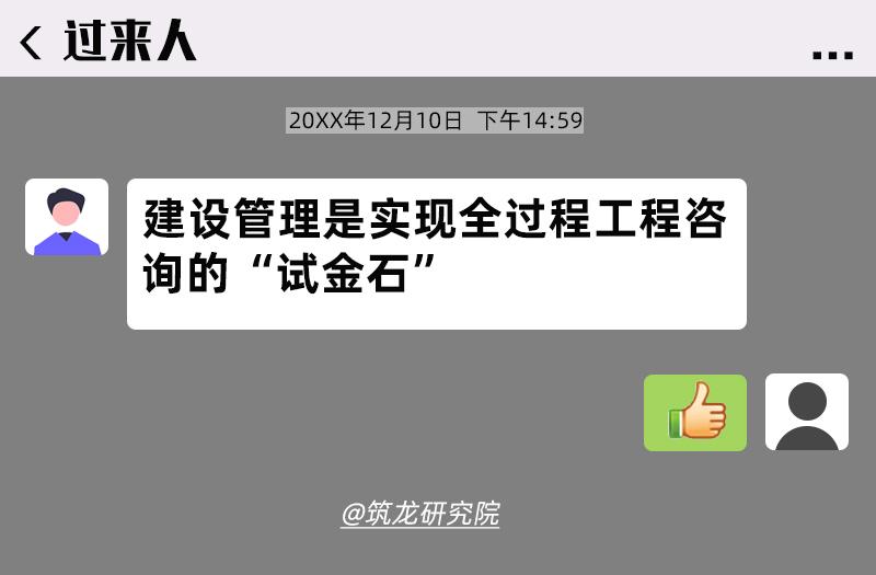 全过程工程咨询为什么叫好不叫座,全过程工程咨询服务标准