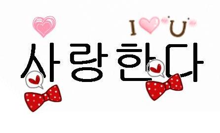 韩剧高频词汇,韩剧高频句型