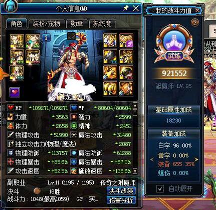 地下城与勇士：PK场中霸主般的存在，力驱PK心得及装备推荐