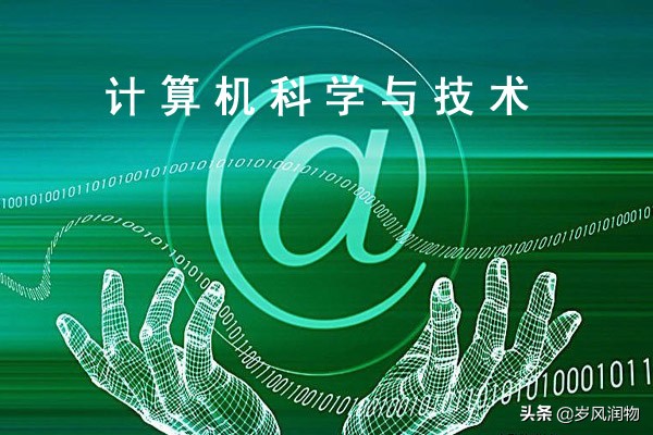 燕山大学计算机与科学专业保研率,燕山大学电子信息有博士点吗