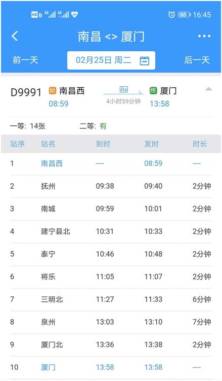 2月24日福建新增1例疑似病例!福建省小学“空中课堂”今日开课