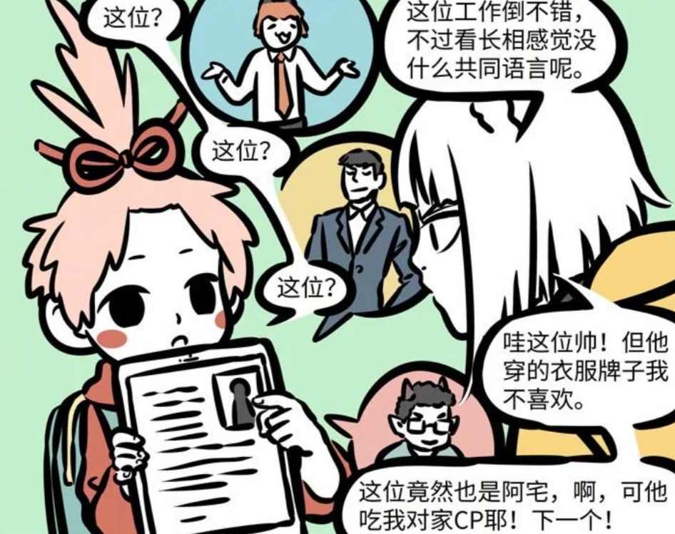 非人哉九月被月老乱牵红线哪集,非人哉九月脱单视频