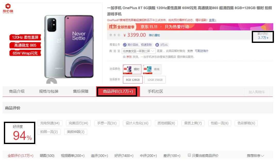 一加8t和iqooneo5和小米10,iqoo5和小米10哪个好