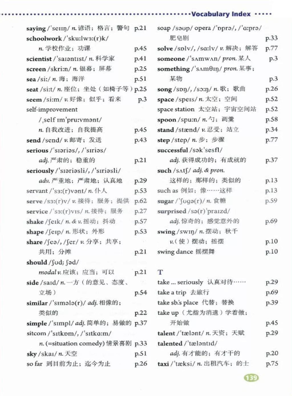 英语人民出版社八年级上册课本,外研版八年级上册英语课本电子版