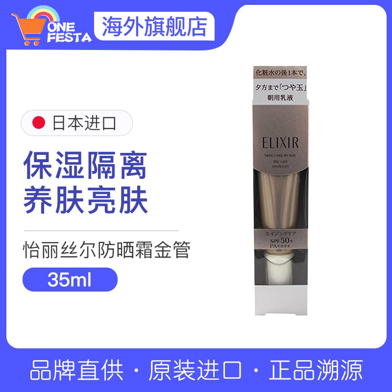 夏日炎炎您的防晒准备好了吗,夏日爆款防晒霜