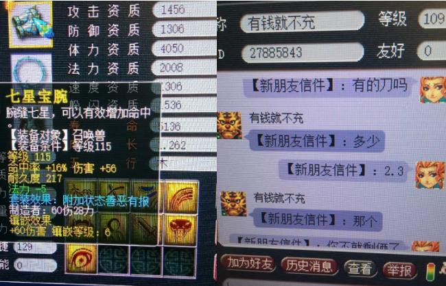 梦幻西游骗子新套路,梦幻西游骗子收修炼果套路