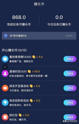 趣步有人被骗吗,趣步app是传销吗