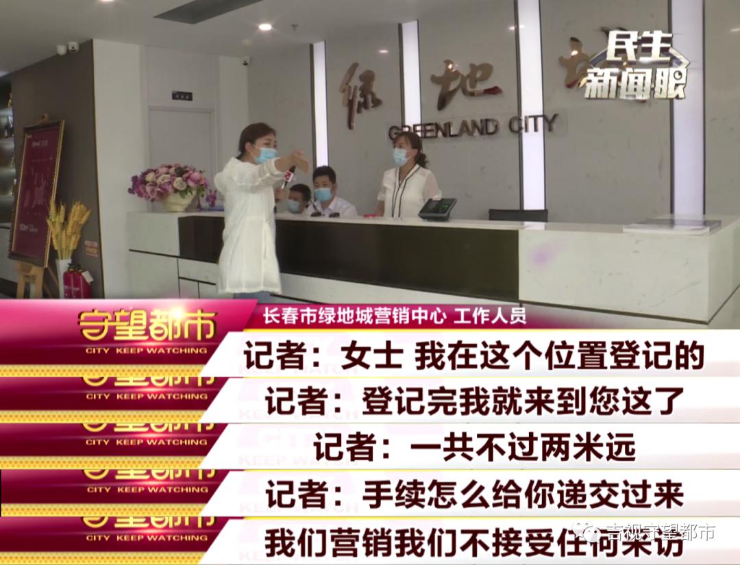 买了绿地的房子要不要退,绿地城买房三面被挡光