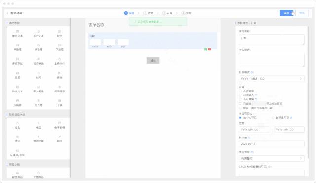 表单里如何制作日期筛选,表单日期