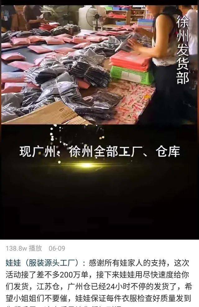 快手电商一姐,快手女装一姐