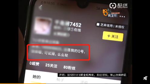 大保健、涉黄直播、原味*袜丝**…隐藏在闲鱼背后的灰产