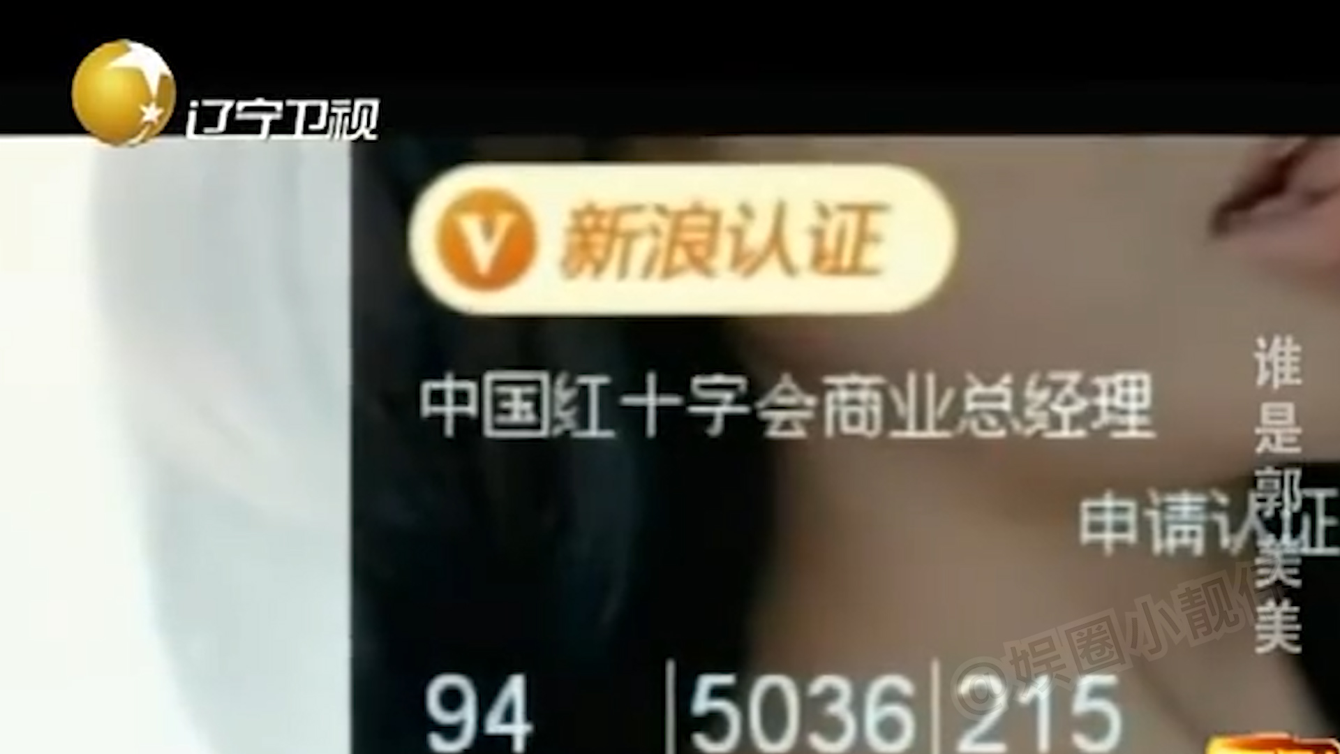 坐牢5年躺赚300万,郭美美的糜烂生活,扯掉多少网红的遮羞布