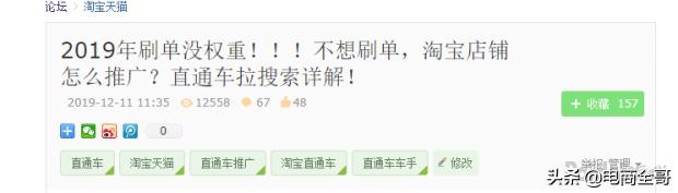 教你一个方法快速给店铺引流,推广运营打造爆款思路