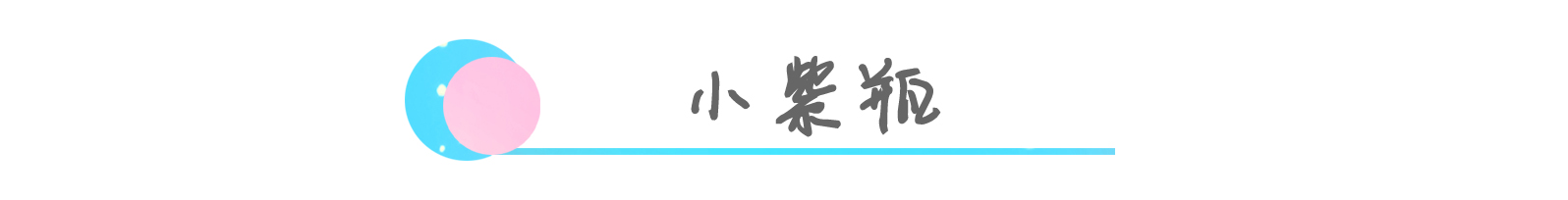 各种小绿瓶精华测评,真假小棕瓶精华颜色对比