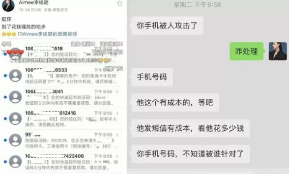 评孟美岐就被短信轰炸?运营商称或是粉丝团所为,李杨璐深夜怼黑