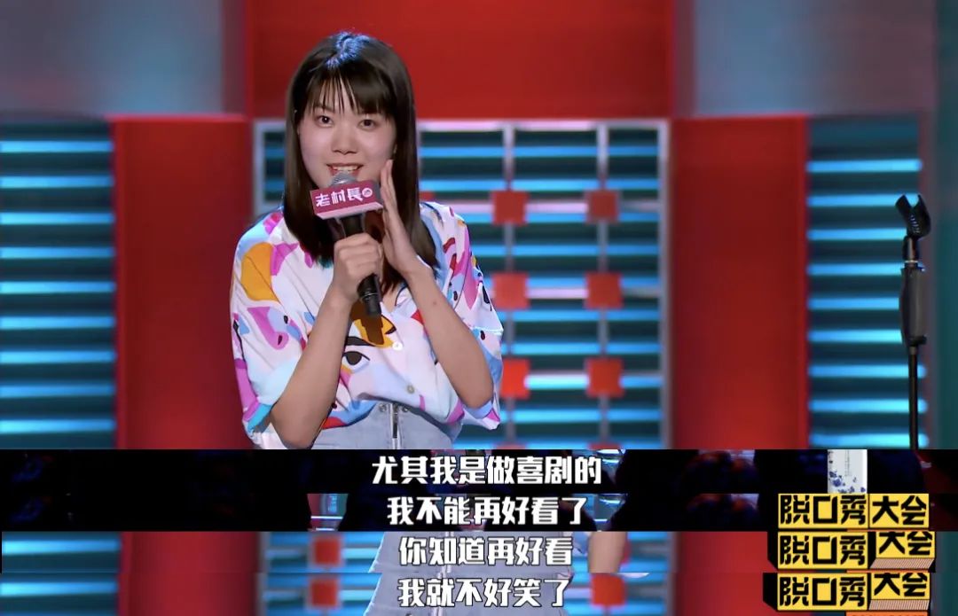 当女人们开口讲段子：现在的尺度都太小了