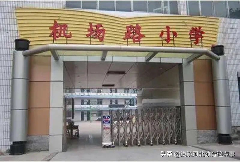 石家庄市比较难进的中学排名,石家庄市最难进的10所学校