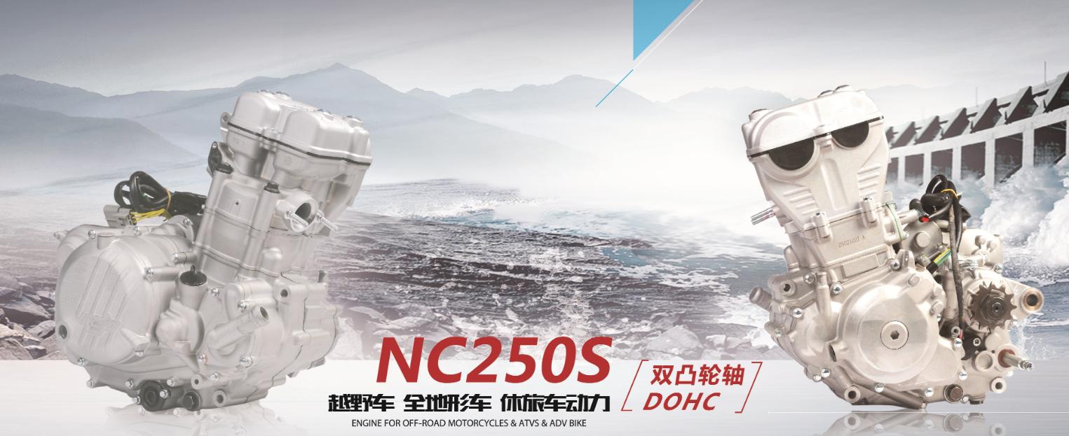 国产单缸250发动机怎么样,国产250双缸发动机咋样