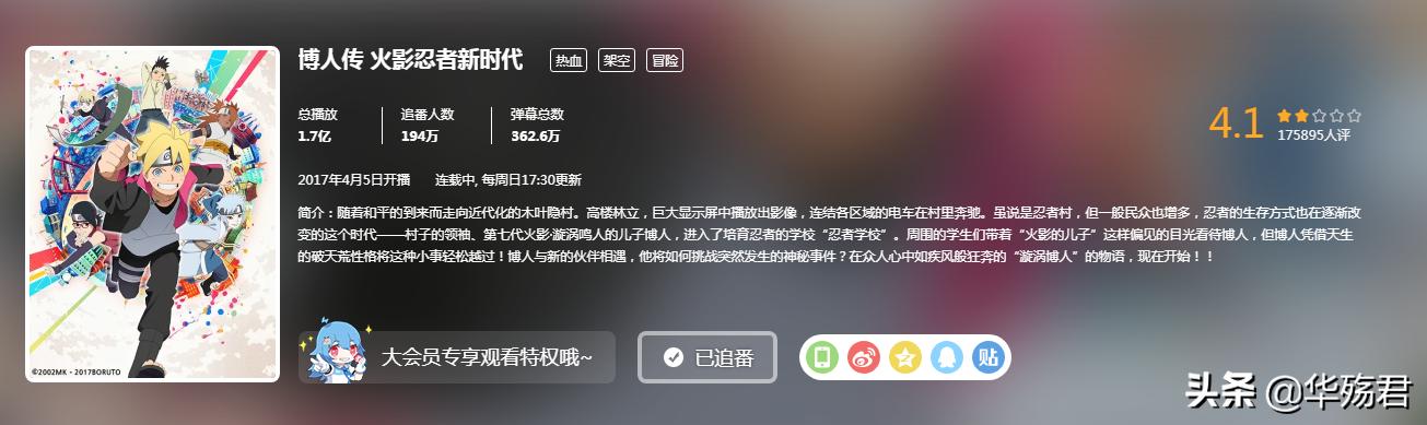 博人与妹妹重逢,博人传博人和川木的宿命之战