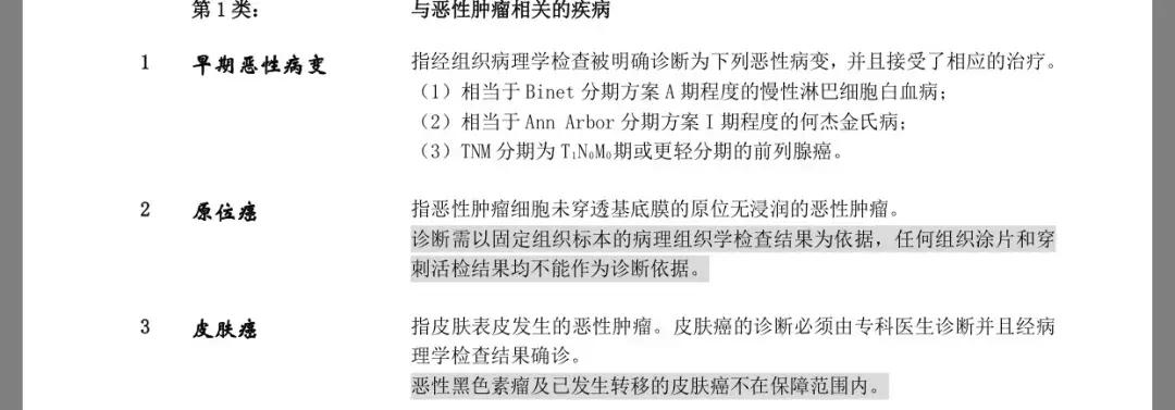 友邦保险平安保险比较,友邦保险和平安保险对比