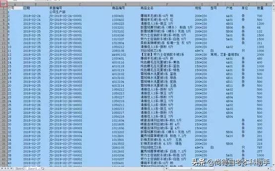 excel每日一练跨工作表汇总数据,excel工作表附表如何快速查询