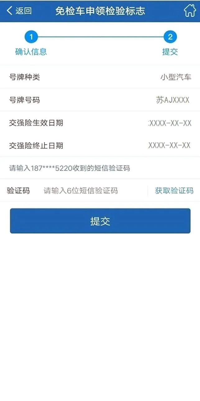 免检车申领检验标志现在还要贴吗,家用轿车无需粘贴检验合格标志