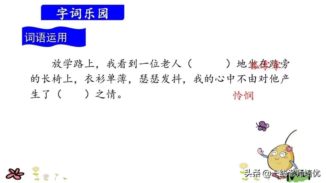 三年级上册语文书第14课小狗学叫,三上语文小狗学叫知识点