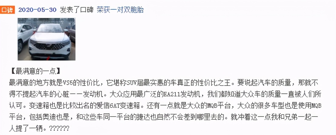 捷达vs5销量与口碑,捷达新款vs5真实体验