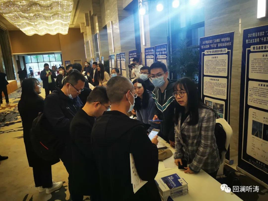 青岛数字化赋能高质量发展,数字化转型青岛