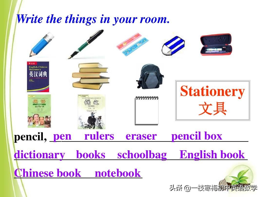 七年级上册英语第九单元section2b,七年级上册英语第八单元sectionb