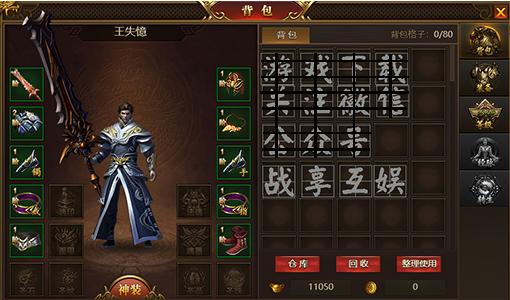 传奇手游热血三职业技能,盛大热血传奇手游有复古区吗